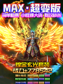 异兽洪荒